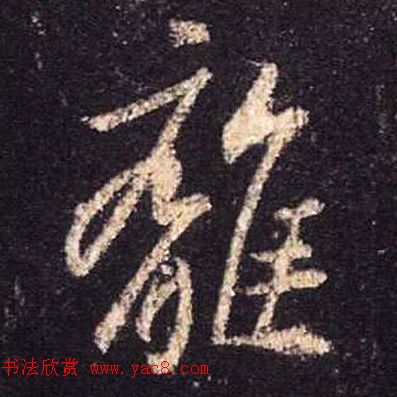 ֮鷨ľֻ浥