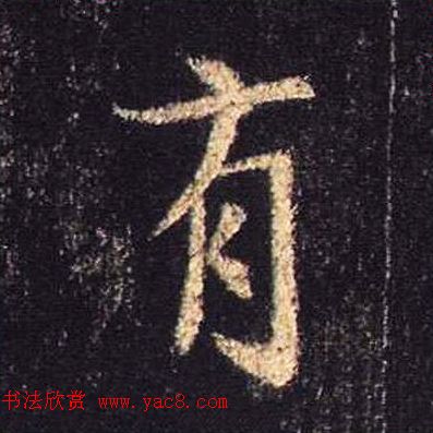 ֮鷨ľֻ浥