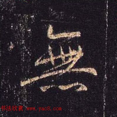 ֮鷨ľֻ浥