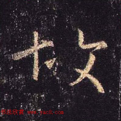 ֮鷨ľֻ浥