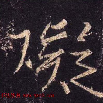 ֮鷨ľֻ浥