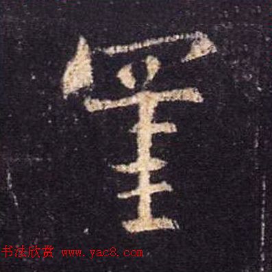 ֮鷨ľֻ浥