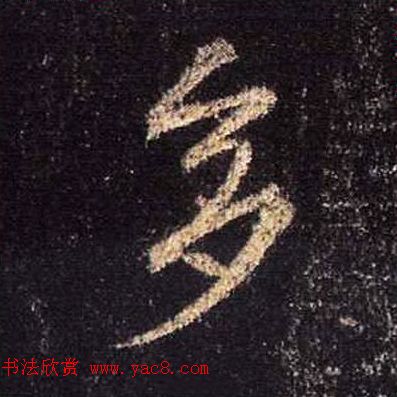 ֮鷨ľֻ浥