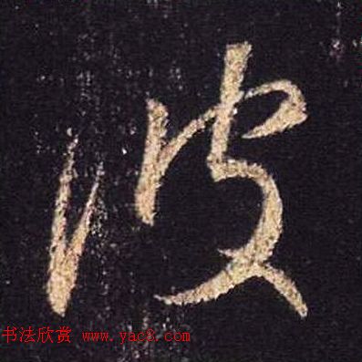֮鷨ľֻ浥
