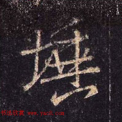 ֮鷨ľֻ浥