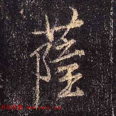 ֮鷨ľֻ浥