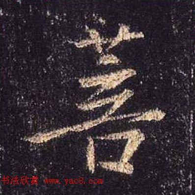 ֮鷨ľֻ浥