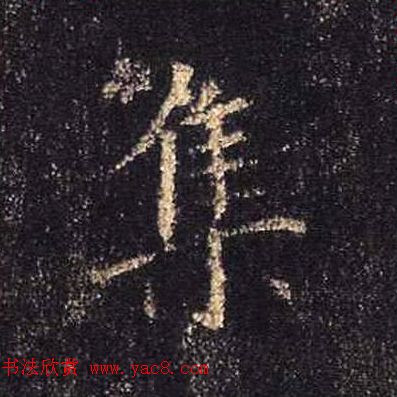 ֮鷨ľֻ浥
