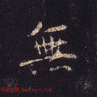 ֮鷨ľֻ浥