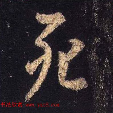 ֮鷨ľֻ浥