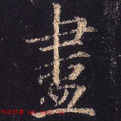 ֮鷨ľֻ浥