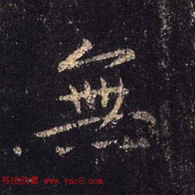 ֮鷨ľֻ浥