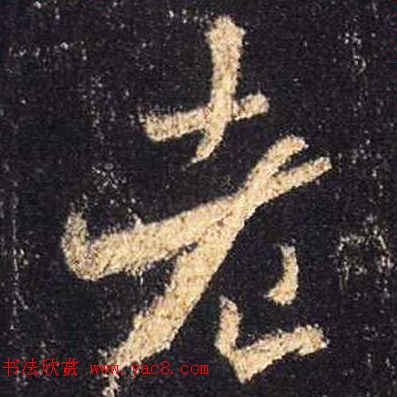֮鷨ľֻ浥