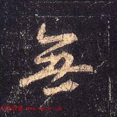 ֮鷨ľֻ浥