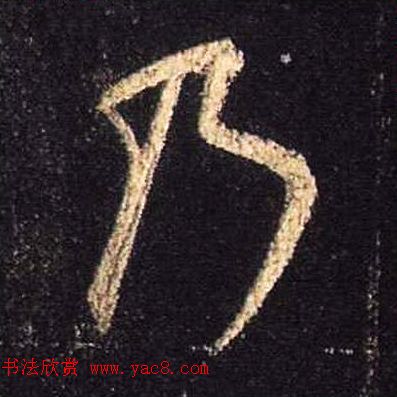 ֮鷨ľֻ浥