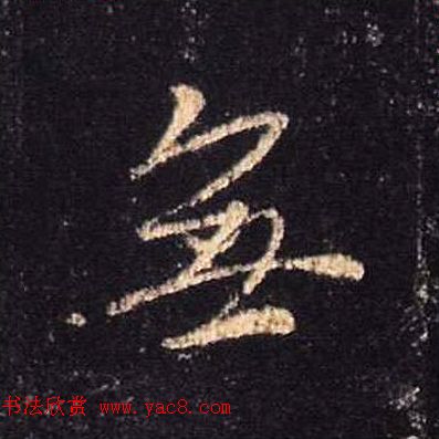 ֮鷨ľֻ浥
