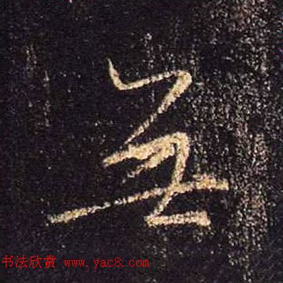 ֮鷨ľֻ浥