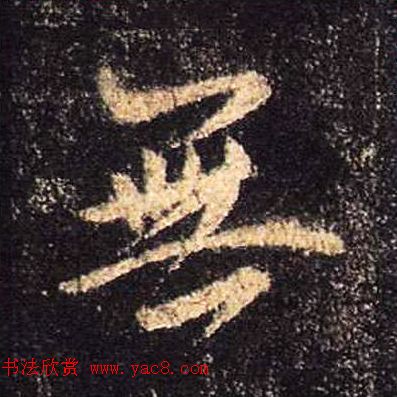֮鷨ľֻ浥