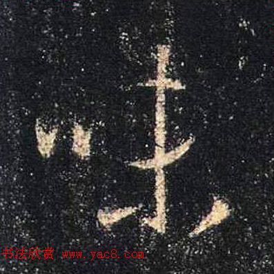 ֮鷨ľֻ浥