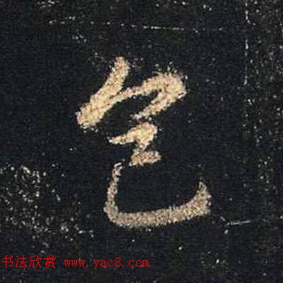 ֮鷨ľֻ浥