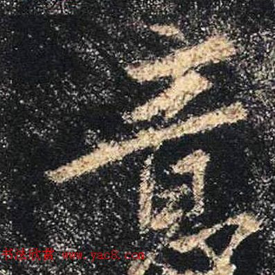 ֮鷨ľֻ浥