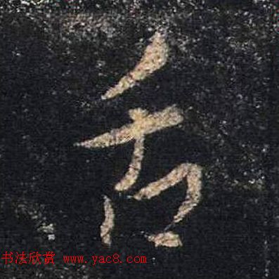 ֮鷨ľֻ浥