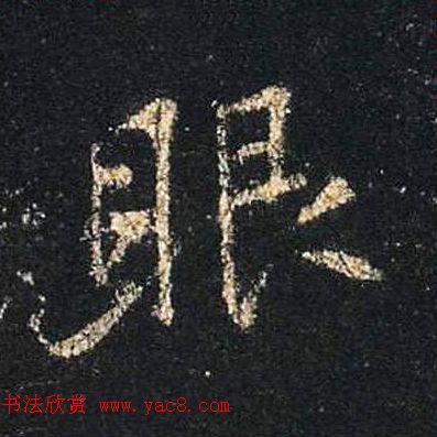 ֮鷨ľֻ浥