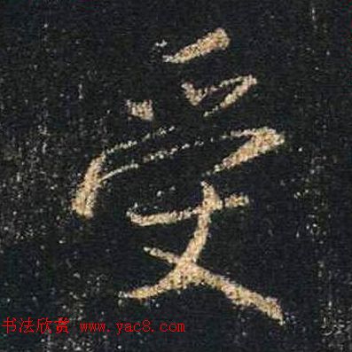 ֮鷨ľֻ浥