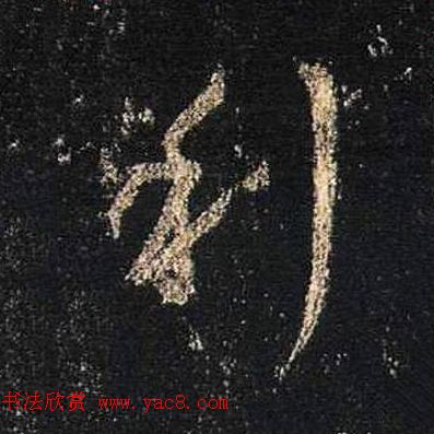 ֮鷨ľֻ浥