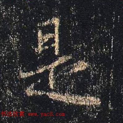 ֮鷨ľֻ浥
