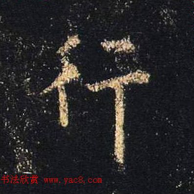 ֮鷨ľֻ浥
