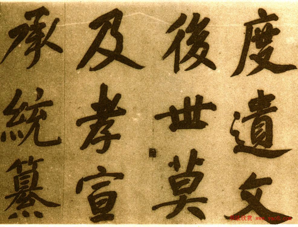 董其昌行楷书仿颜真卿法倪宽赞传卷