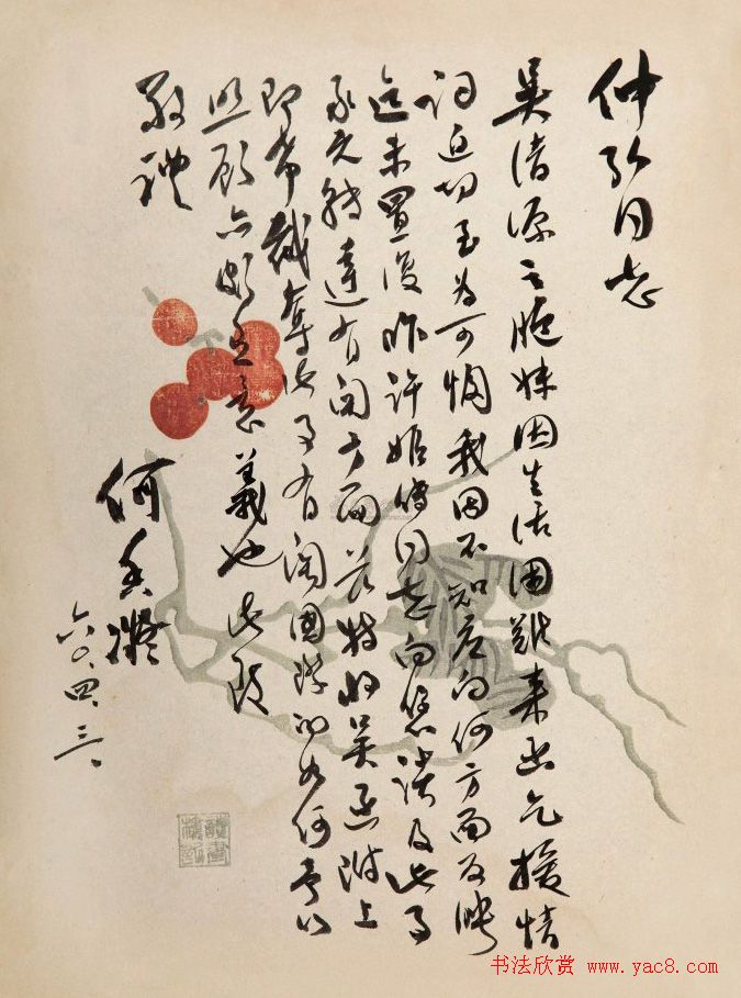 鷨Ʒī