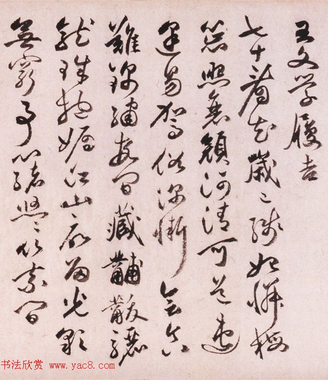 祝允明草书手卷欣赏《怀知诗卷》