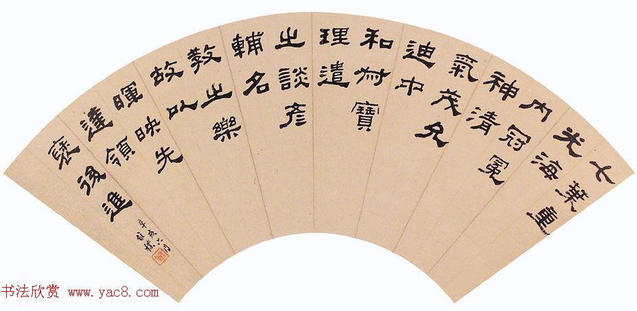 何绍基之孙何维朴书法作品选刊 何绍基之孙何维朴书法作品选刊