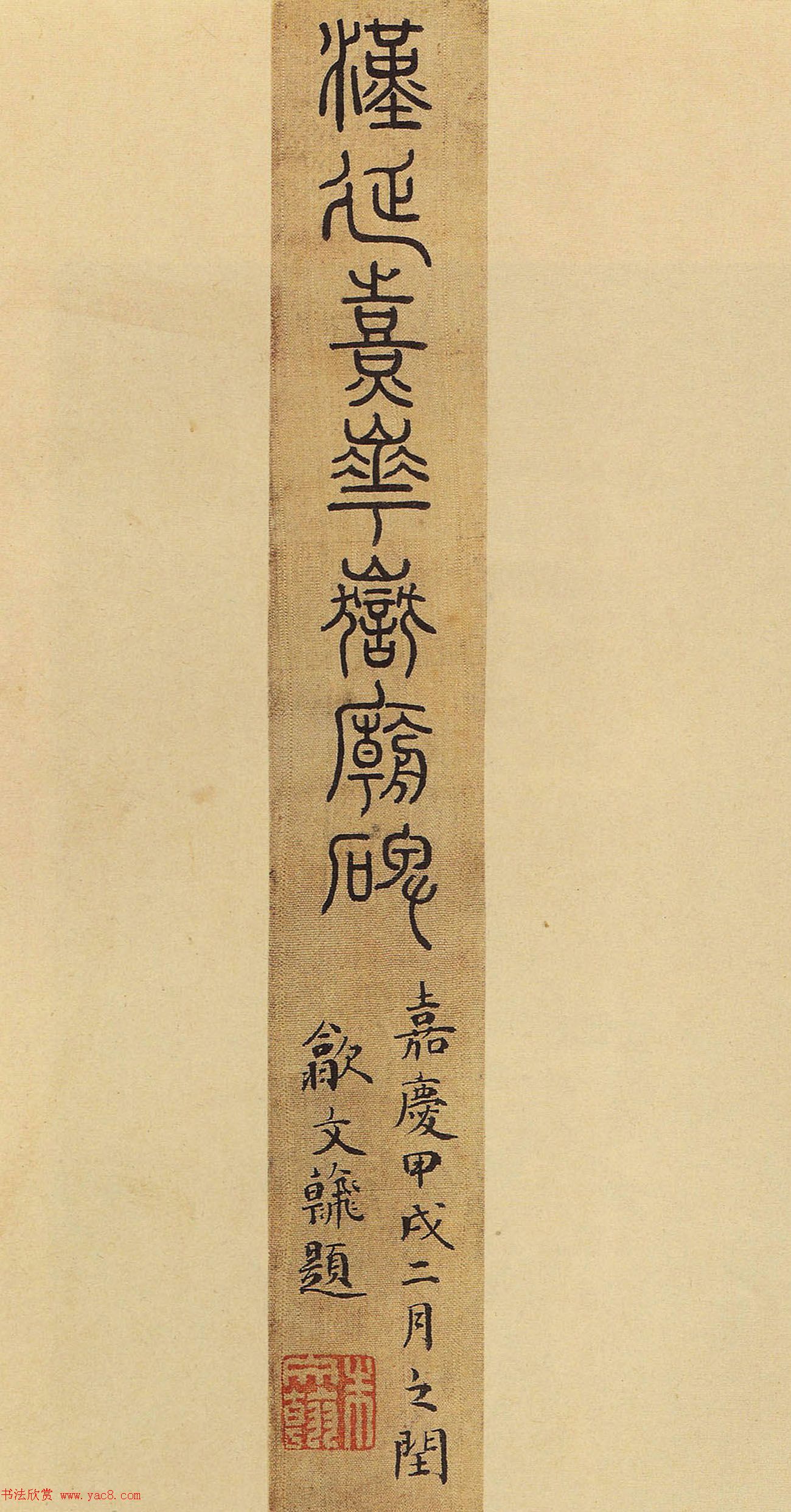 汉碑佳品《汉延熹华岳庙碑》高清晰华阴本 汉碑佳品《汉延熹华岳庙碑》高清晰华阴本