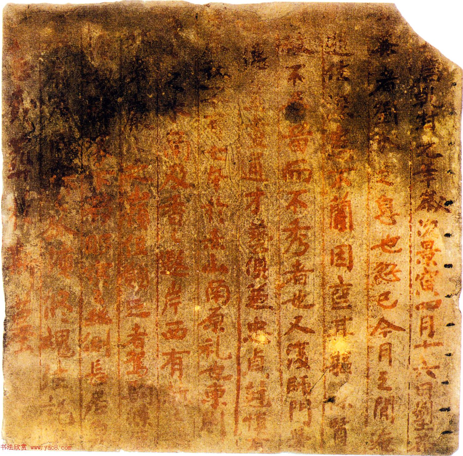 高昌墓表砖集_北京故宫博物院藏 高昌墓表砖集_北京故宫博物院藏