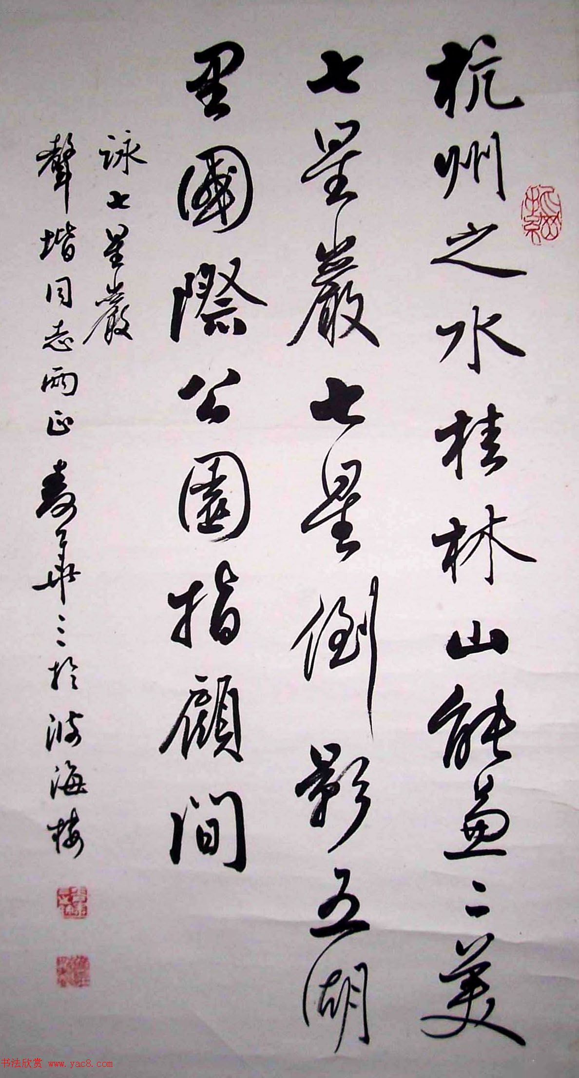 岭南书法大家麦华三书法作品选刊