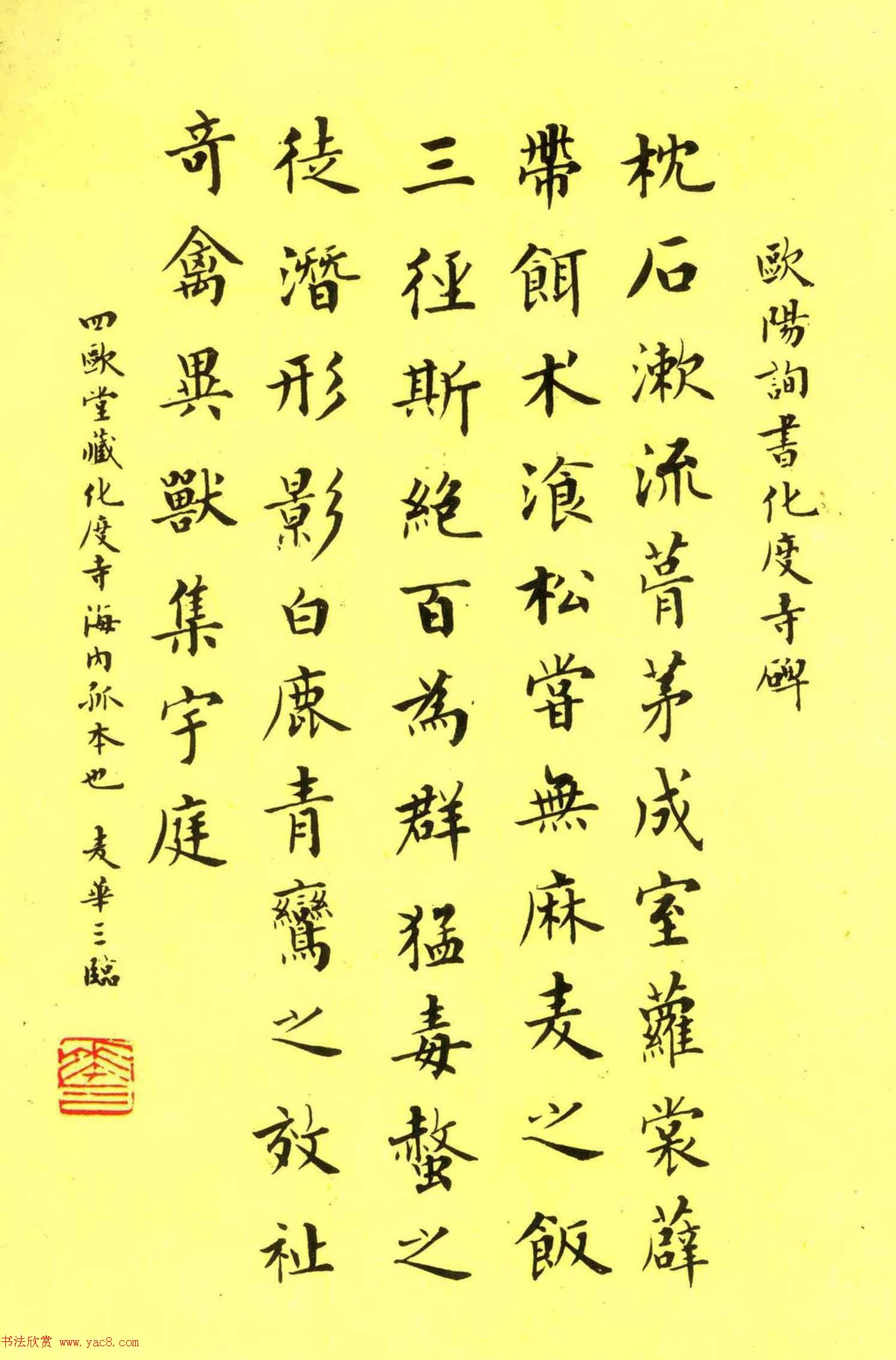 岭南书法大家麦华三书法作品选刊2