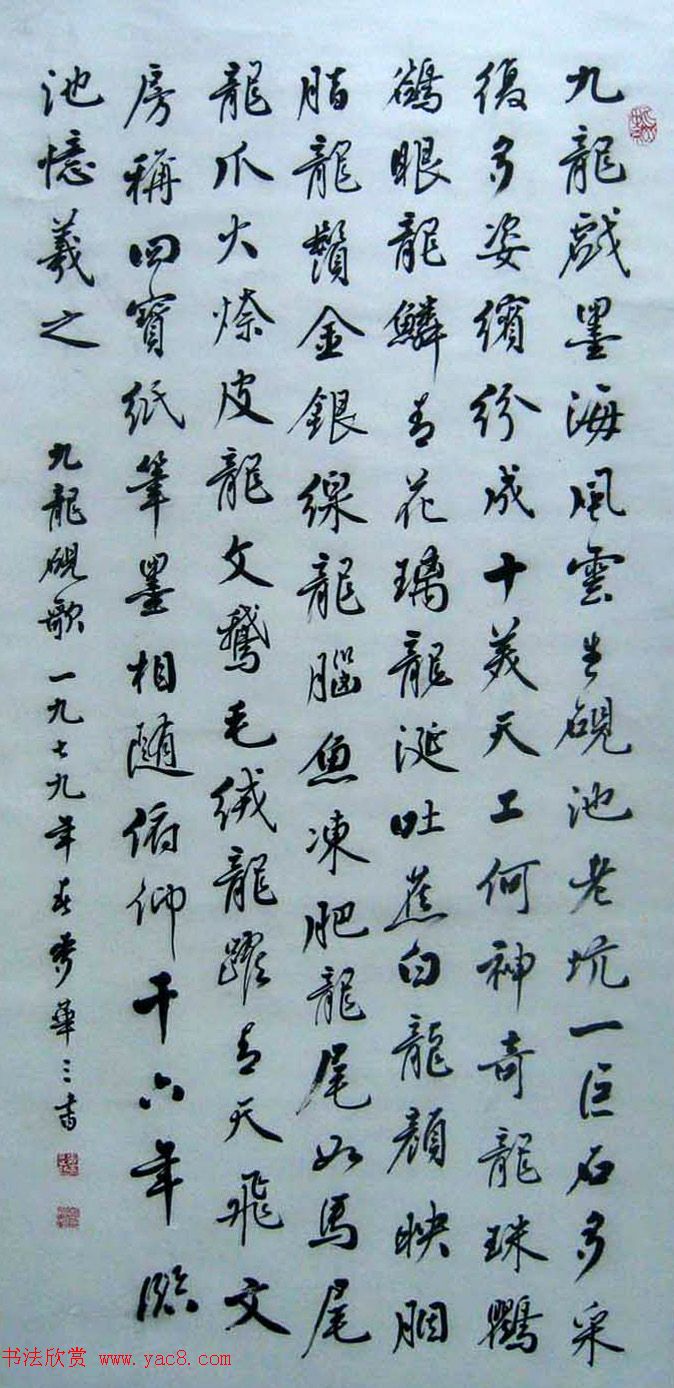 岭南书法大家麦华三书法作品选刊3