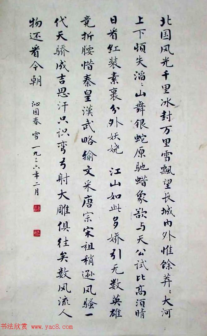 岭南书法大家麦华三书法作品选刊3