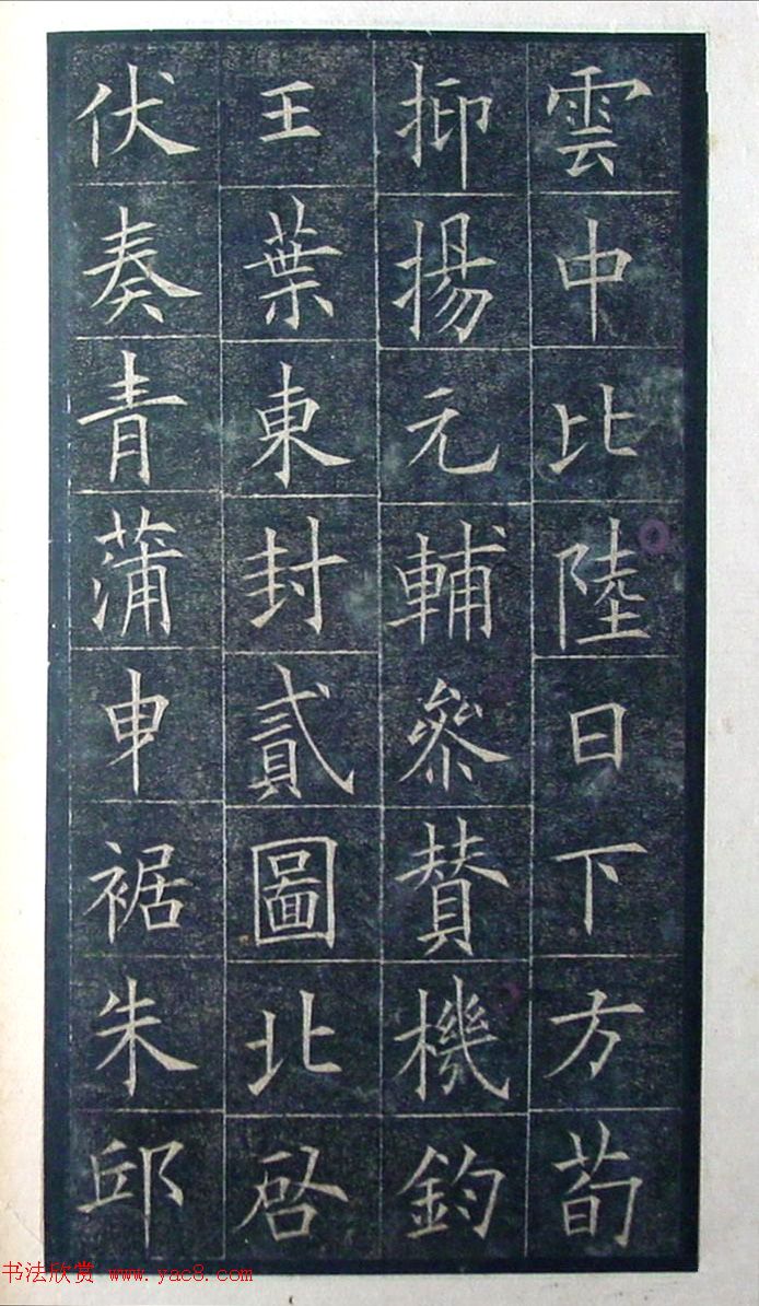 欧阳询楷书《初拓皇甫君碑》济南图书馆高清本 欧阳询楷书《初拓皇甫君碑》济南图书馆高清本