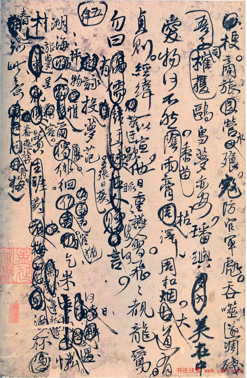 王孟津书法艺术鉴赏《王铎诗稿墨迹》