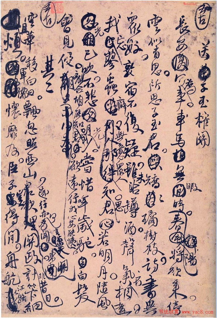 王孟津书法艺术鉴赏《王铎诗稿墨迹》