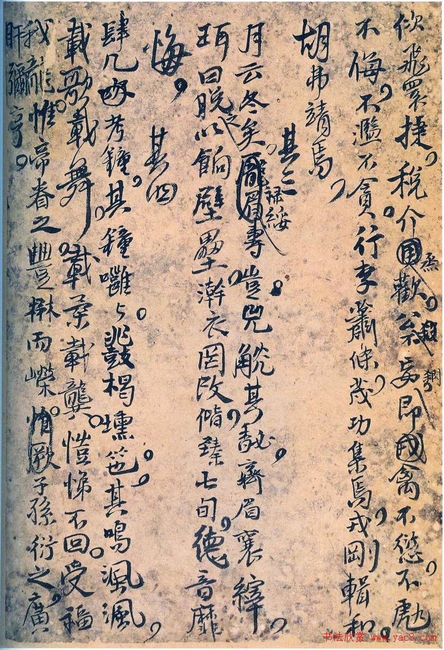 王孟津书法艺术鉴赏《王铎诗稿墨迹》