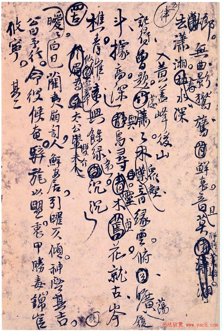 王孟津书法艺术鉴赏《王铎诗稿墨迹》