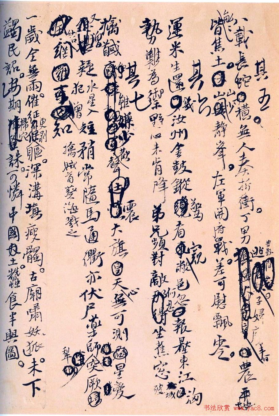 王孟津书法艺术鉴赏《王铎诗稿墨迹》