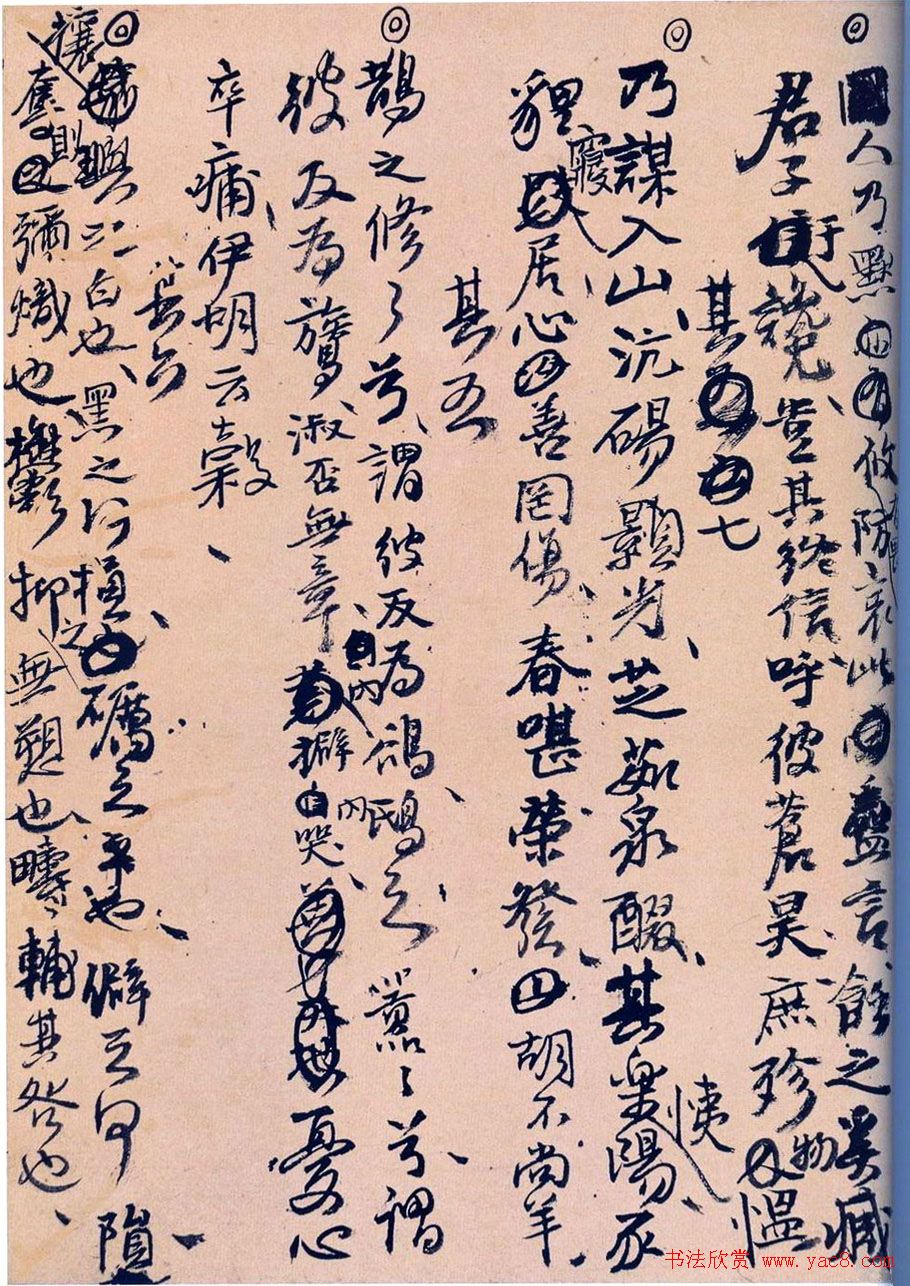 王孟津书法艺术鉴赏《王铎诗稿墨迹》