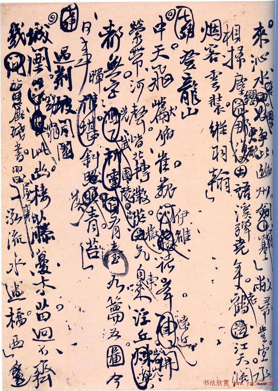 王孟津书法艺术鉴赏《王铎诗稿墨迹》