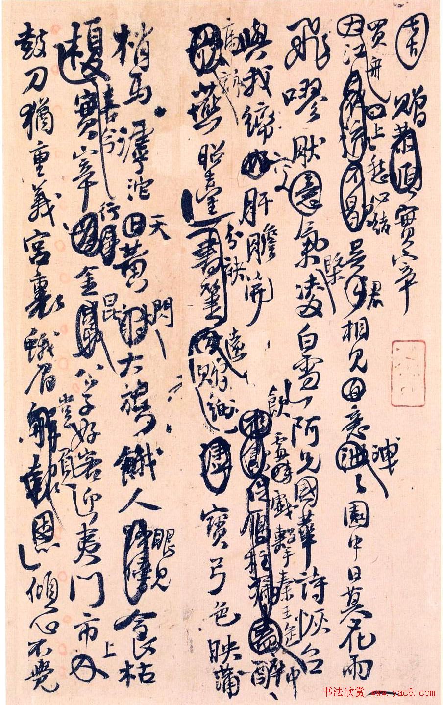 王孟津书法艺术鉴赏《王铎诗稿墨迹》